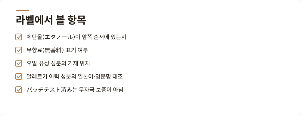 라벨에서 볼 항목
