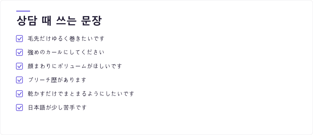 상담 때 쓰는 문장