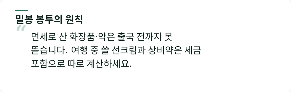 밀봉 봉투의 원칙