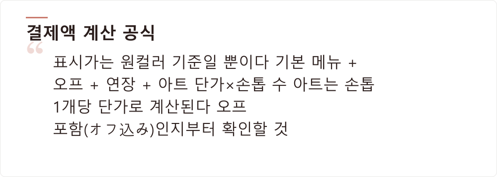 결제액 계산 공식