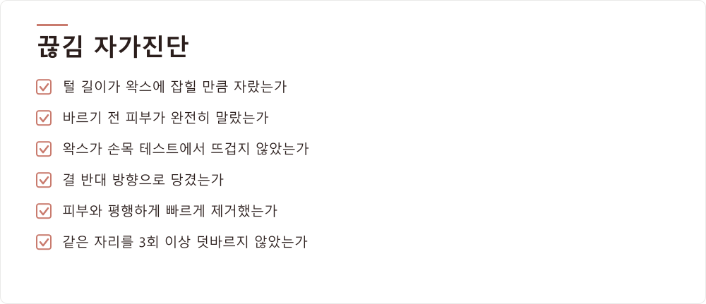 끊김 자가진단