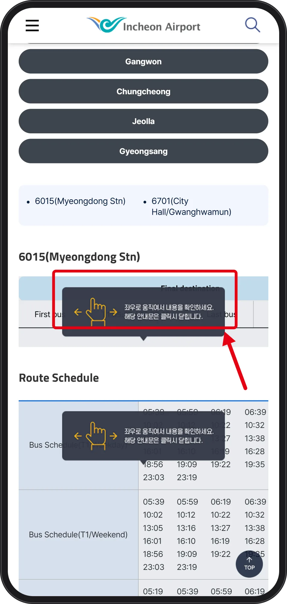 The 6015 route page with Korean swipe-guide tooltips over the tables, the one on the summary table marked with a red box