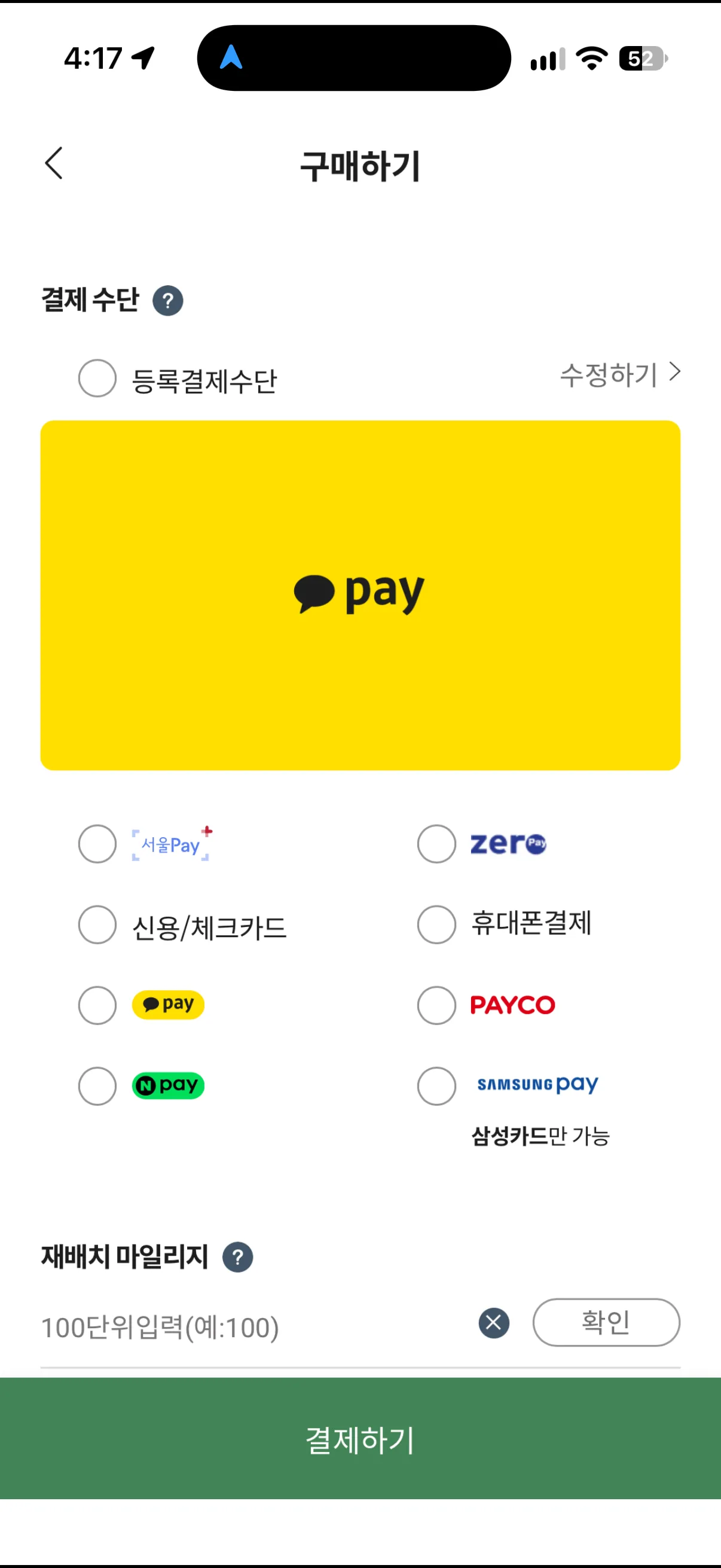 Seoul Bike app purchase screen in Korean listing payment methods: Kakao Pay, Seoul Pay+, ZeroPay, credit/check card, mobile payment, PAYCO, Naver Pay and Samsung Pay