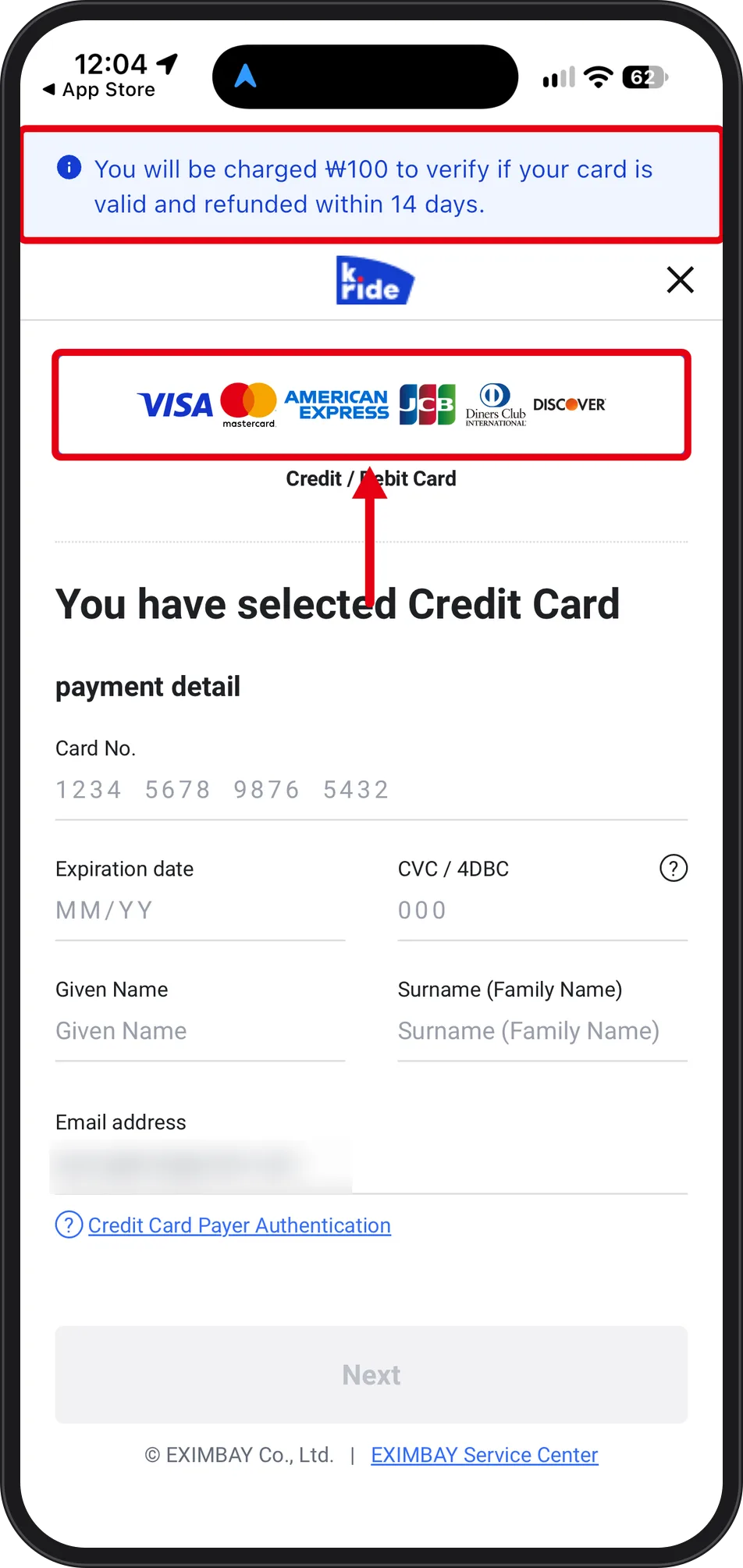 Credit card entry form with the ₩100 verification notice and card brand logos in red boxes, email field blurred